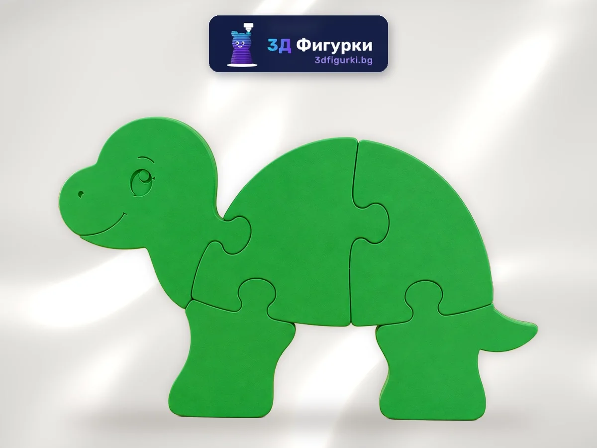 Зелен 3D пъзел костенурка с куполообразна черупка и усмивка, сглобена от пет парчета